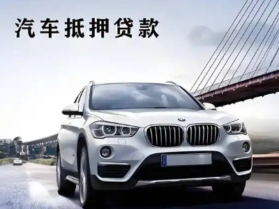 长宁车抵贷如何办理押车和不押车?